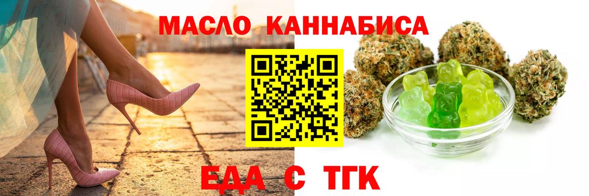 Усолье-Сибирское  Cannafood марихуана  Вход с VPN 