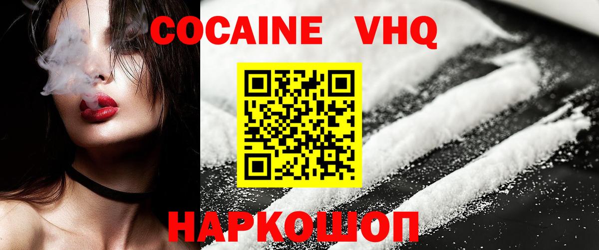 Кокаин Перу Усолье-Сибирское