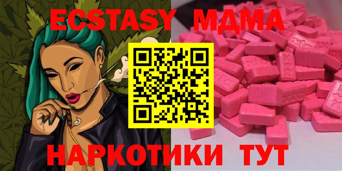 ЭКСТАЗИ 280 MDMA  купить наркотик  Вход с VPN  Усолье-Сибирское  ЭКСТАЗИ 250 мг  ЭКСТАЗИ 