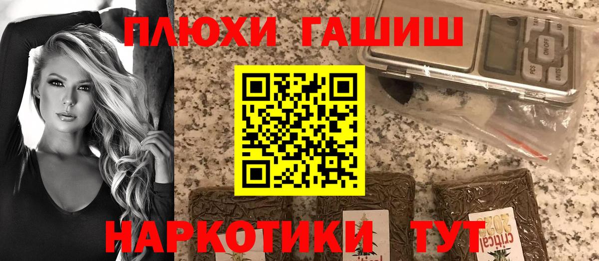 купить  цена  Вход с VPN  Гашиш VHQ  Усолье-Сибирское  Гашиш Cannabis  ГАШ 