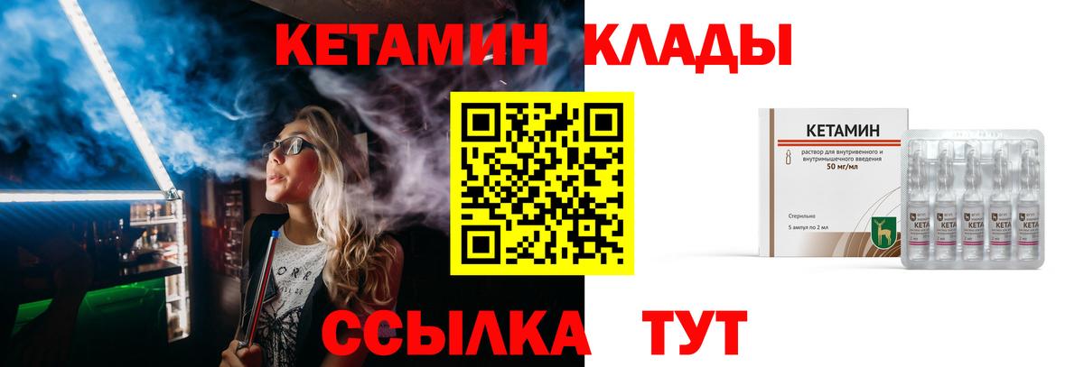 Усолье-Сибирское  Кетамин VHQ  Кетамин VHQ  Вход с VPN 