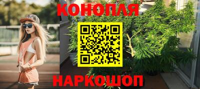 каннабис Лесосибирск
