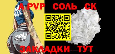 соль курить ск Кумертау