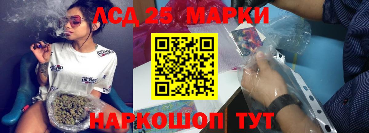 ЛСД экстази кислота Усолье-Сибирское