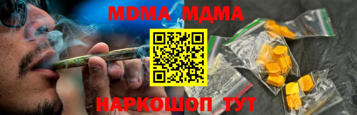 MDMA Molly  Вход с VPN  Усолье-Сибирское  MDMA молли 