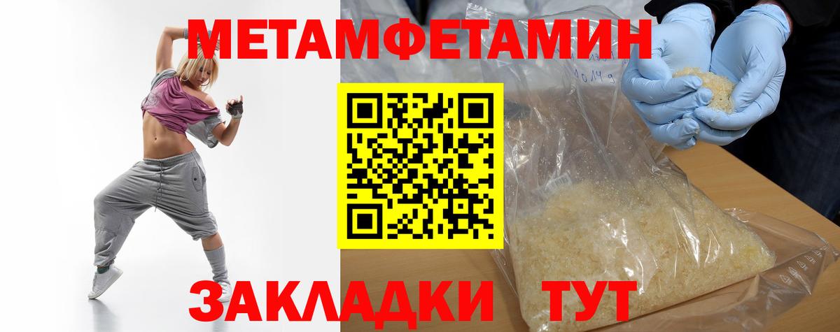 Метамфетамин витя Усолье-Сибирское