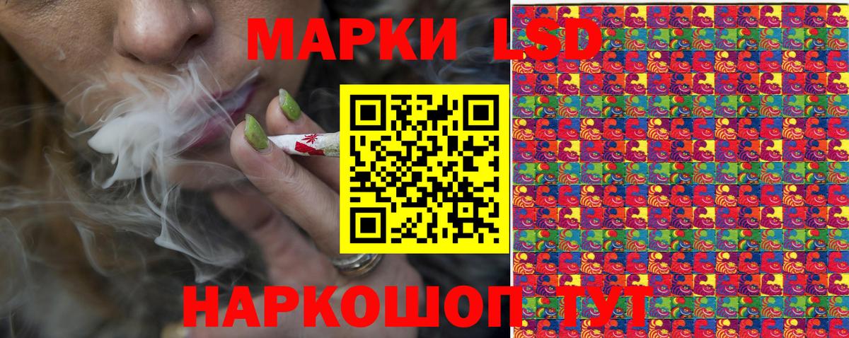 Наркотические марки 1500мкг Усолье-Сибирское