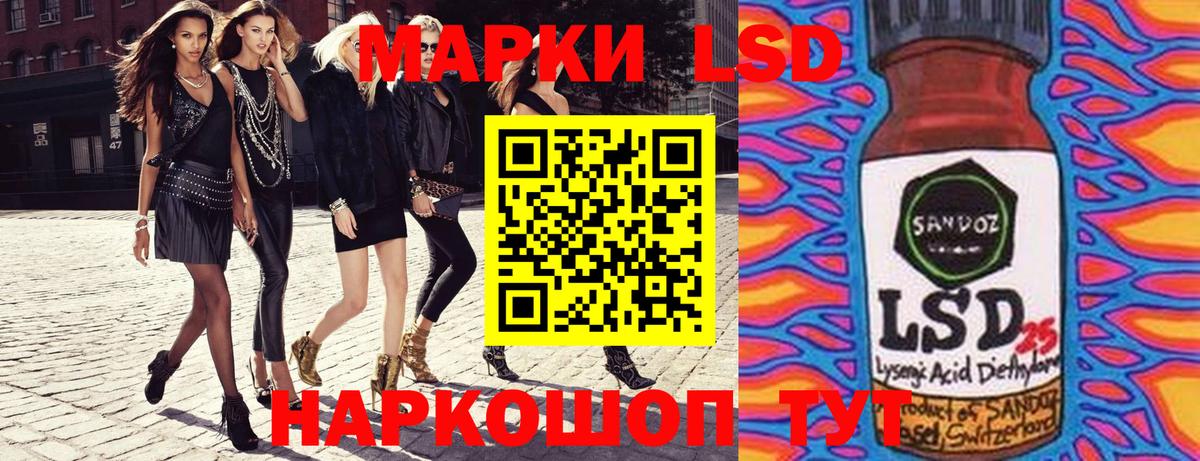 цена   Вход с VPN  Усолье-Сибирское  Марки 25I-NBOMe 1500мкг  Наркотические марки 