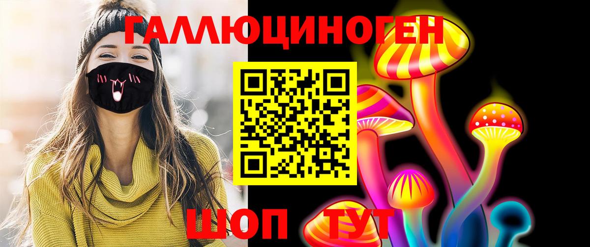 Псилоцибиновые грибы мицелий Усолье-Сибирское