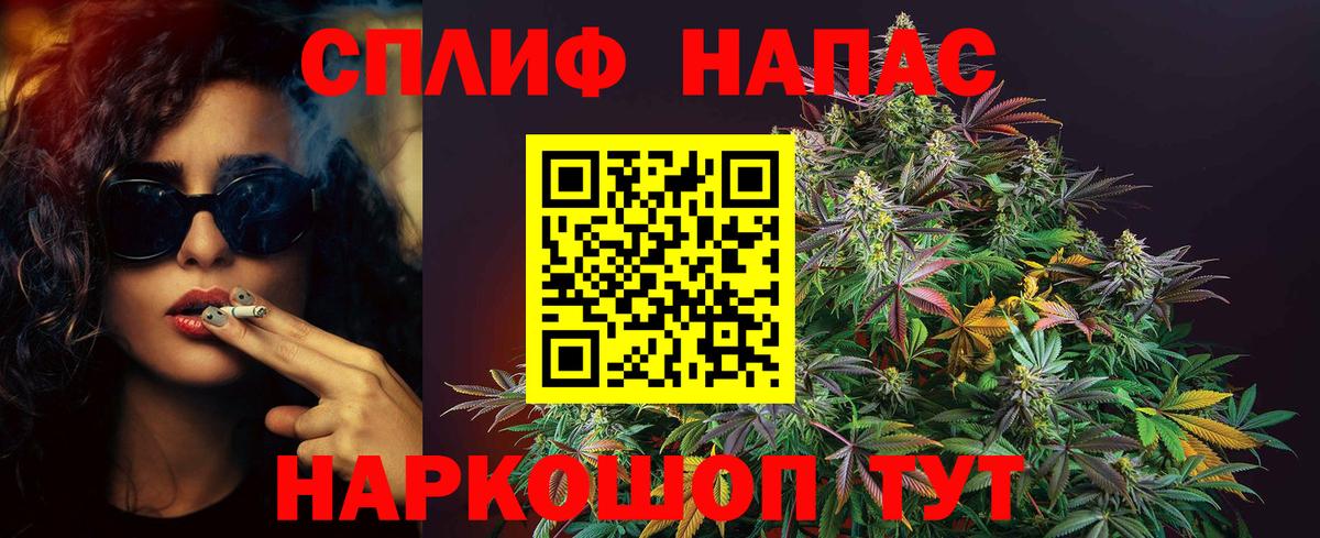 Бошки Шишки THC 21%  Шишки марихуана White Widow  Усолье-Сибирское  Вход с VPN 